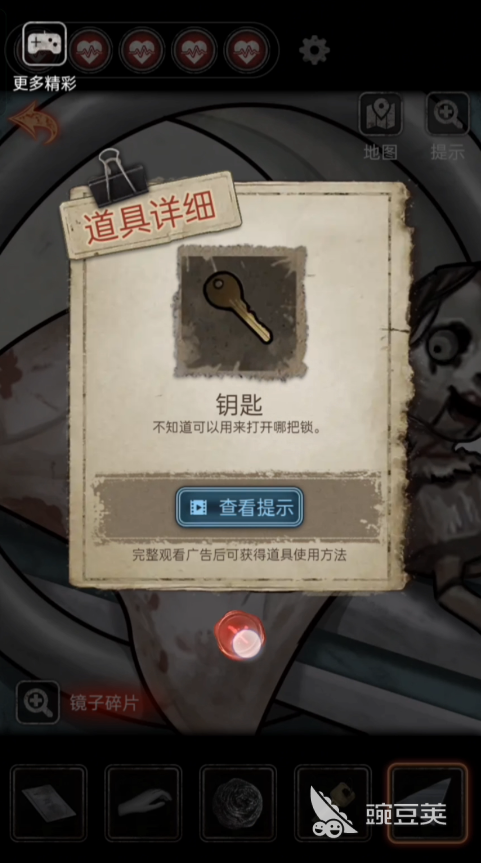 十三号病院攻略图解步骤大全 十三号病院全流程通关详情介绍-第9张图片-阔酒网