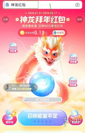 神龙红包是什么？百度神龙红包最新活动入口2024-第2张图片-阔酒网
