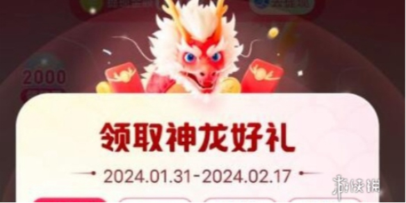 神龙红包是什么？百度神龙红包最新活动入口2024-第1张图片-阔酒网