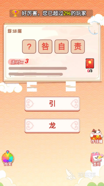 热门的手机文字游戏推荐 2024有趣的汉字手游排行榜-第4张图片-阔酒网