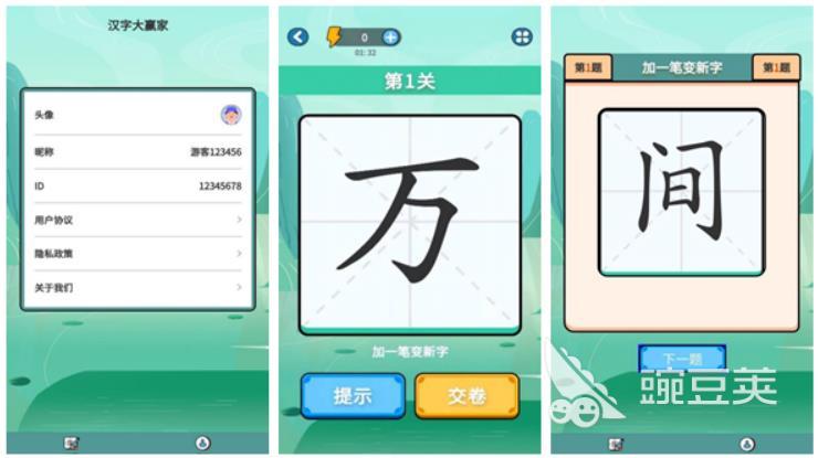 可以把字拆开猜的游戏有哪些 2024最具创意的猜字游戏推荐-第5张图片-阔酒网