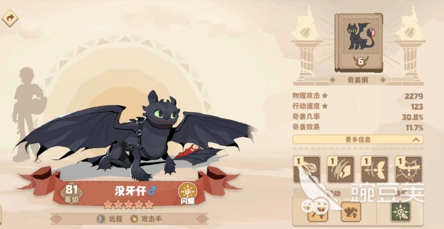 驯龙高手旅程奇袭纲推荐 驯龙高手旅程奇袭纲哪些龙厉害-第1张图片-阔酒网