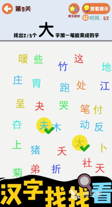 热门的手机文字游戏推荐 2024有趣的汉字手游排行榜-第1张图片-阔酒网