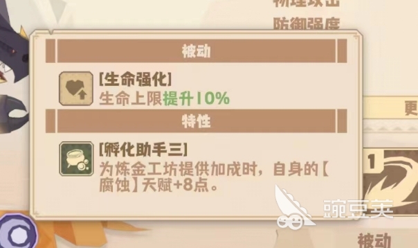驯龙高手旅程奇袭纲推荐 驯龙高手旅程奇袭纲哪些龙厉害-第5张图片-阔酒网