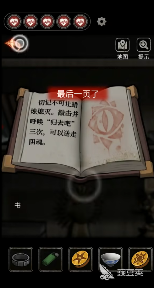 十三号病院攻略图解步骤大全 十三号病院全流程通关详情介绍-第1张图片-阔酒网
